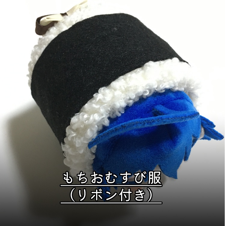 もちおむすび服(もちころ用)