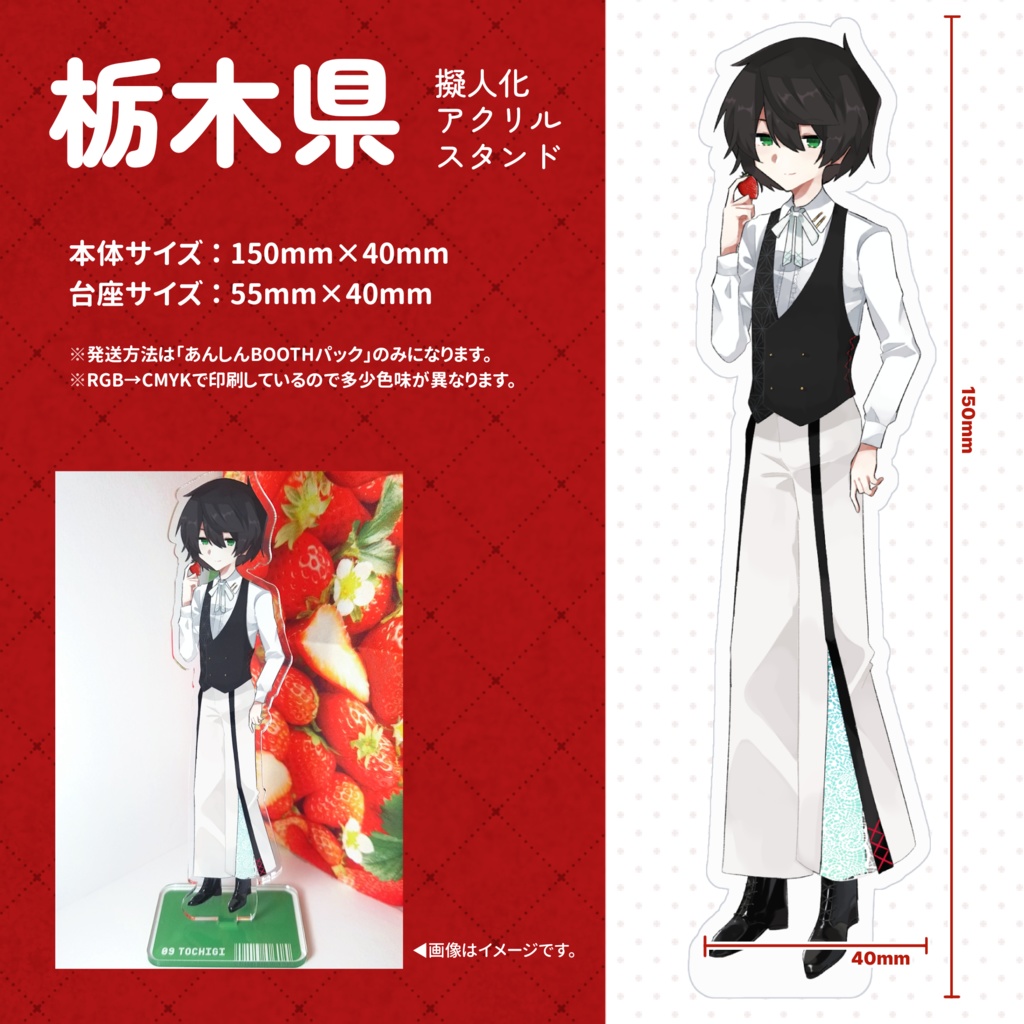 09県擬アクスタ - 粢田製菓 - BOOTH 09県擬アクスタ - 粢田製菓 - BOOTH