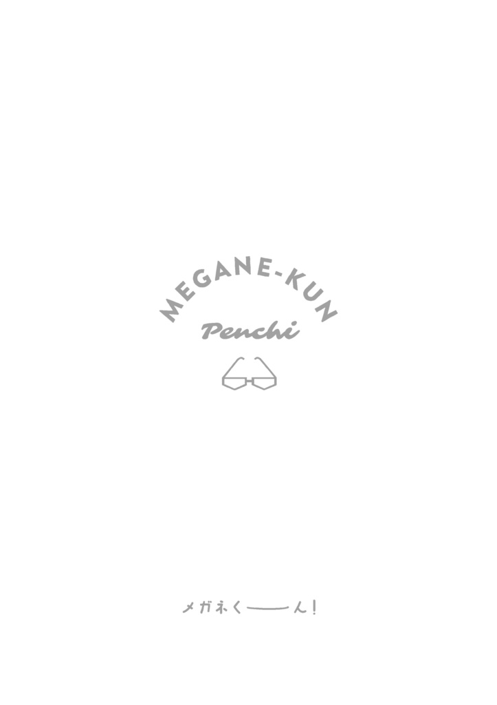 MEGANE-KUN