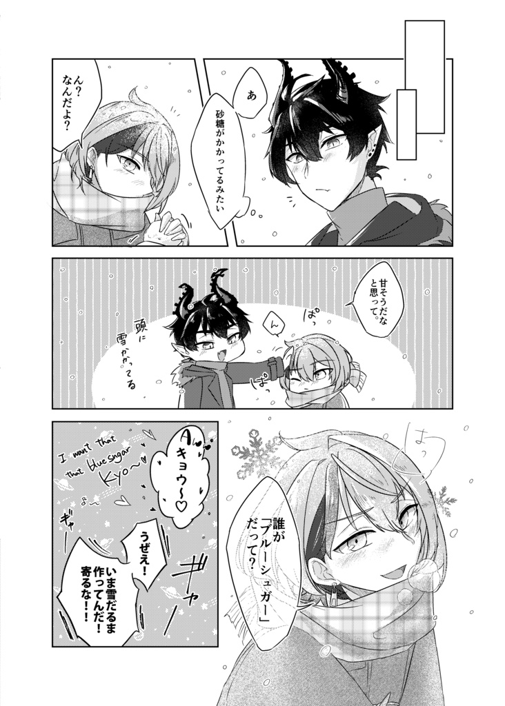 今日も月が綺麗でした。
