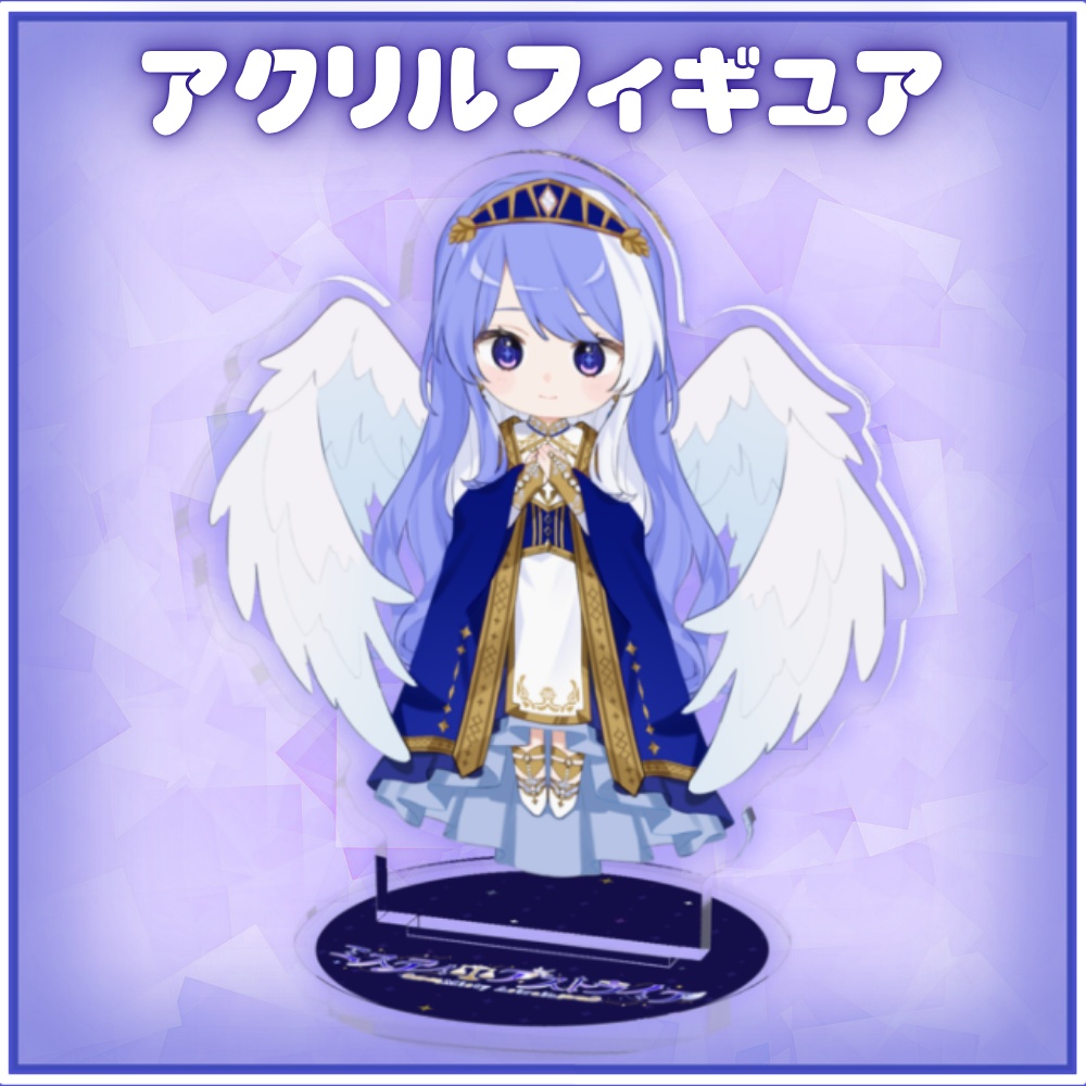 MistyAstraiaアクリルフィギュア_No.2