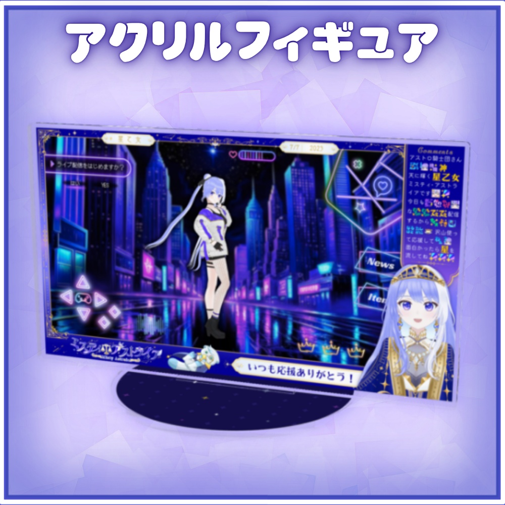 MistyAstraiaアクリルフィギュア_No.6