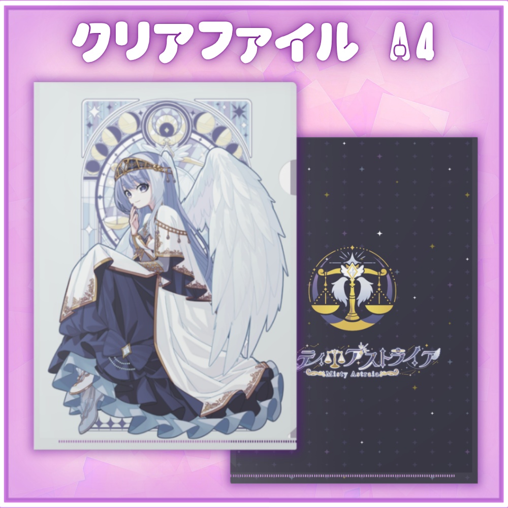 MistyAstraiaクリアファイル_No.7