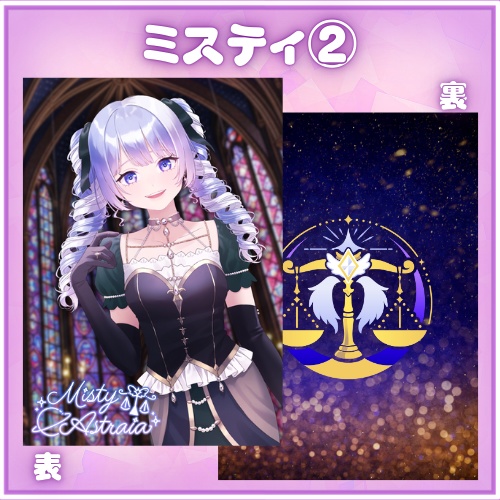 MistyAstraia クリアファイル