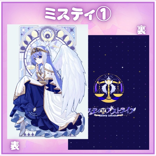 MistyAstraia クリアファイル