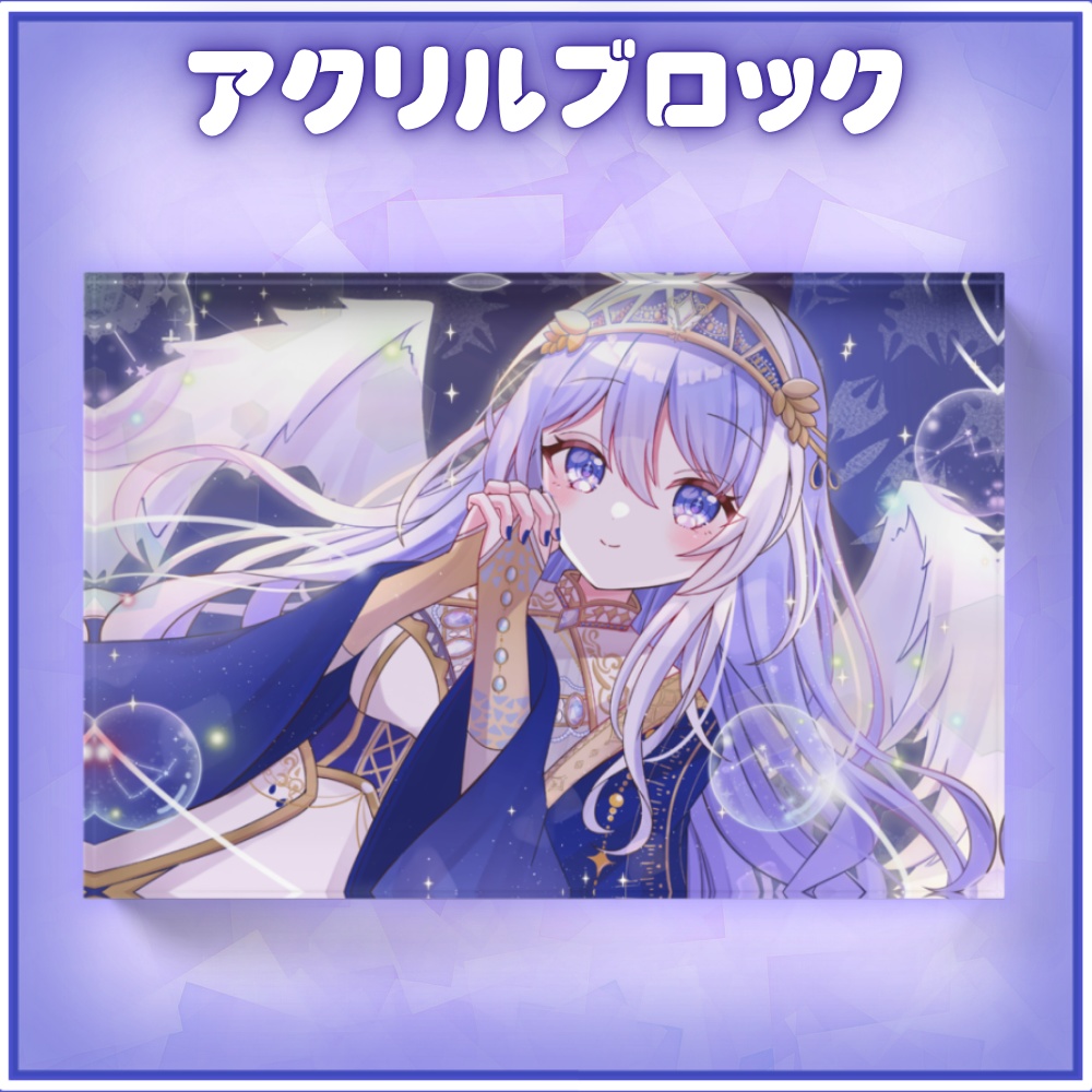 【お誕生日＆2周年記念グッズ】アクリルブロック