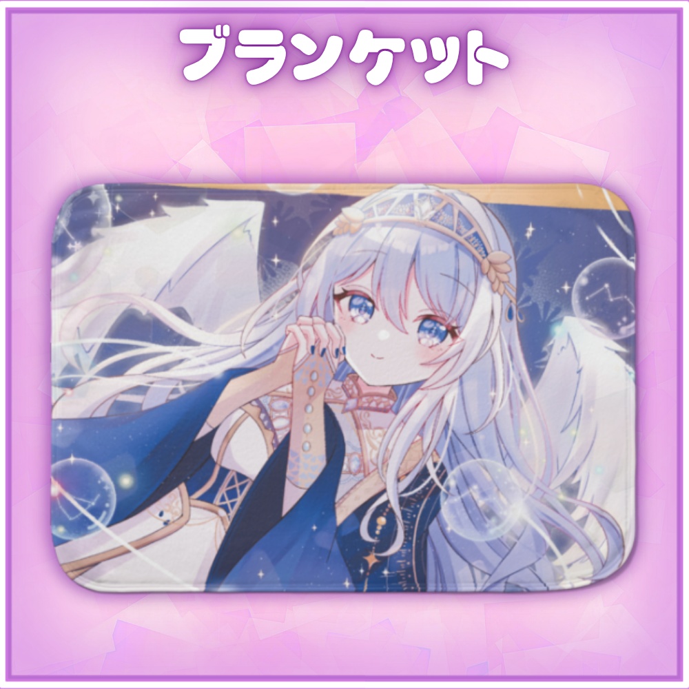 【お誕生日＆2周年記念グッズ】ブランケット