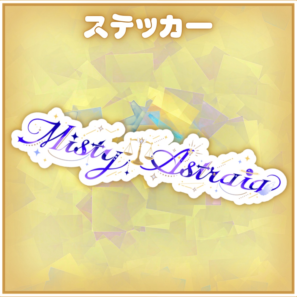 MistyAstraiaスマホステッカー _No.22
