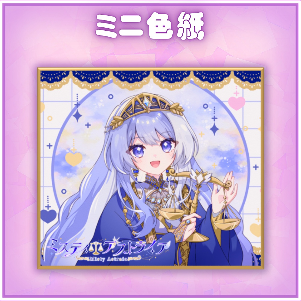 MistyAstraiaミニ色紙 _No.24