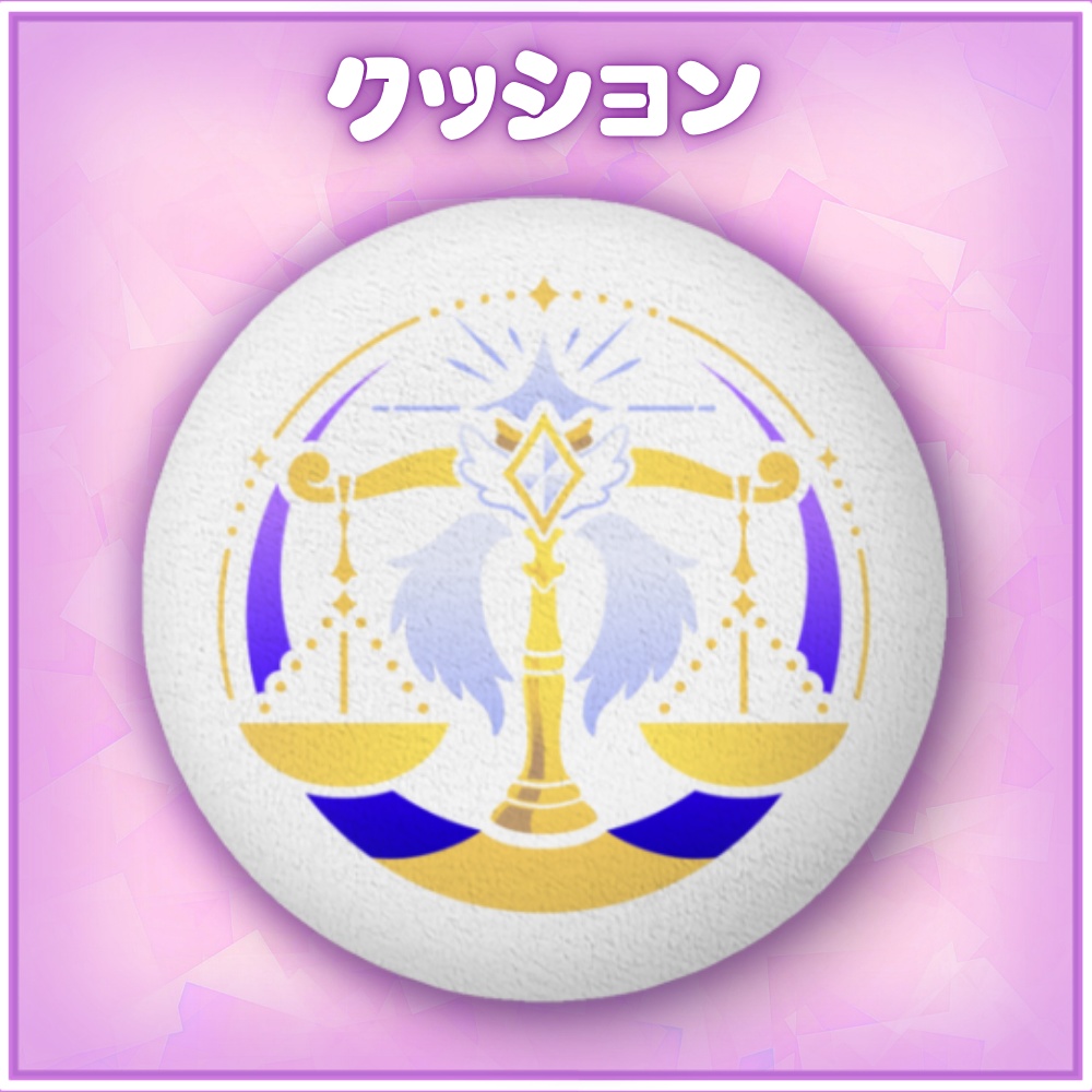 MistyAstraiaクッション _No.26