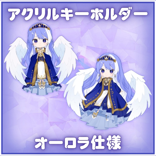 MistyAstraia オーロラアクリルキーホルダー