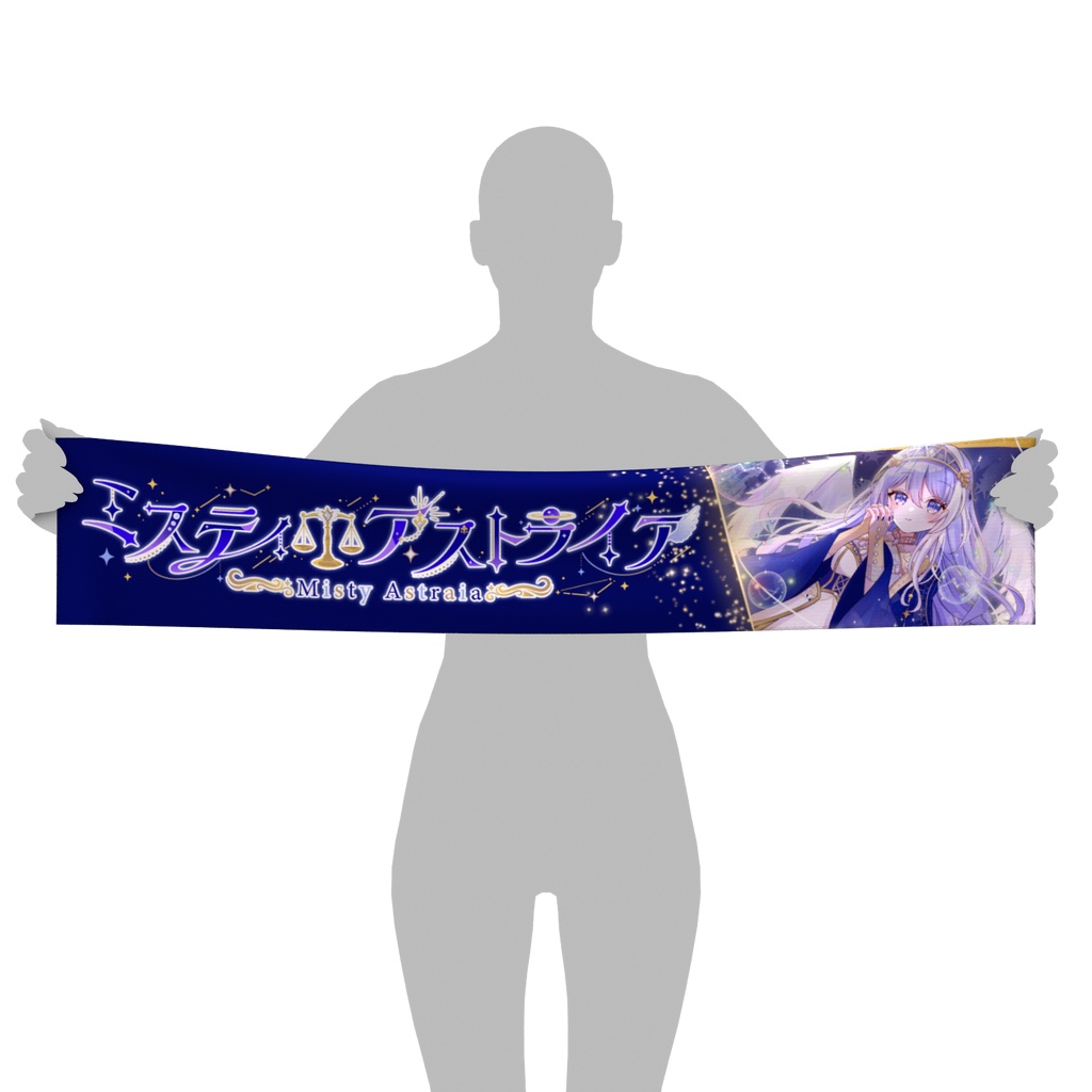 MistyAstraia マフラータオル