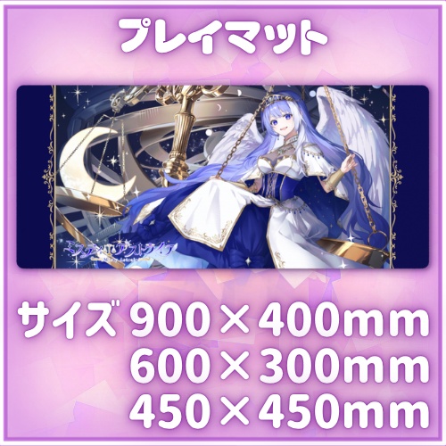 MistyAstraia3周年記念 プレイマット