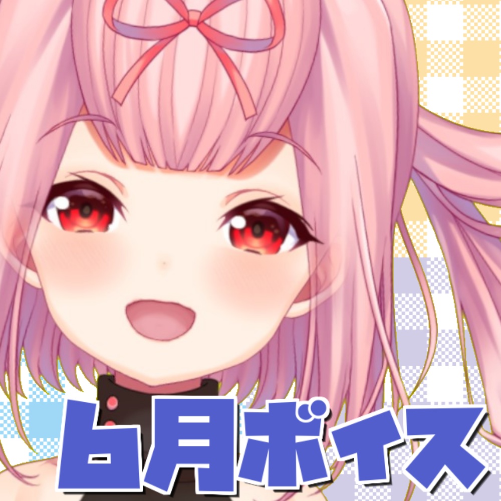 結心愛ボイス6月