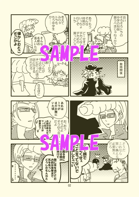 石矢魔一家の日常ファイナル