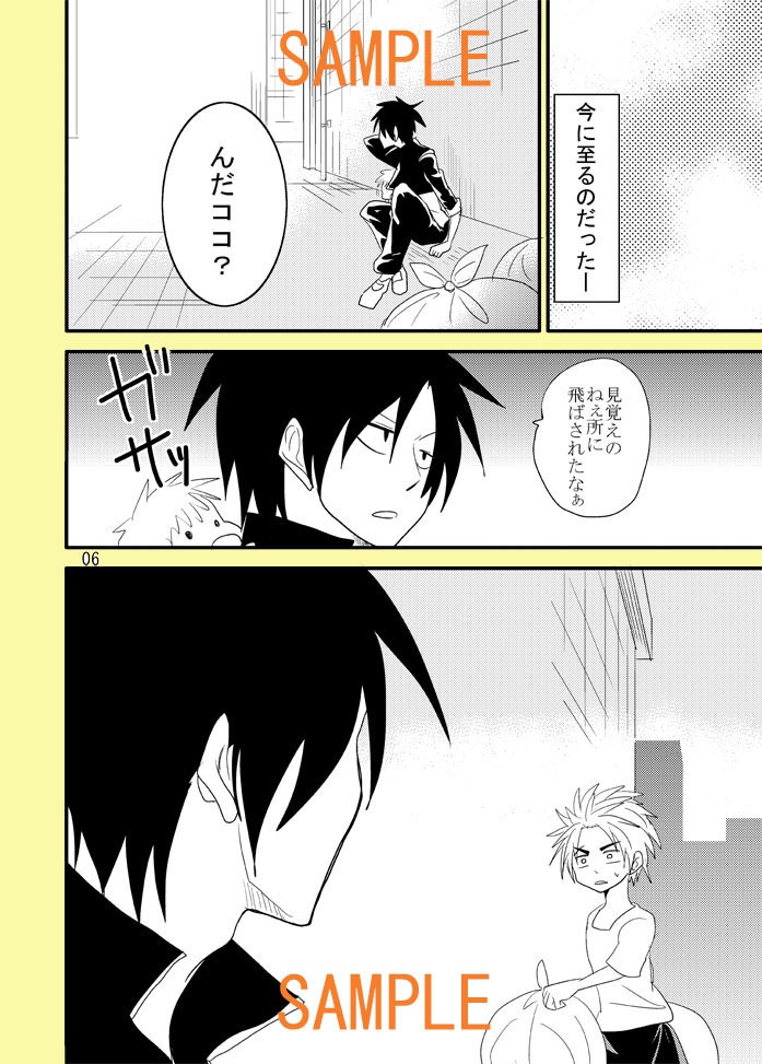 ケンカしようぜ~絆は受け継がれていく~