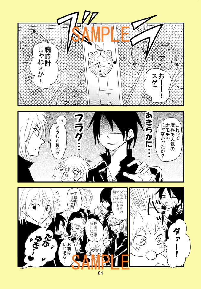 ケンカしようぜ~絆は受け継がれていく~