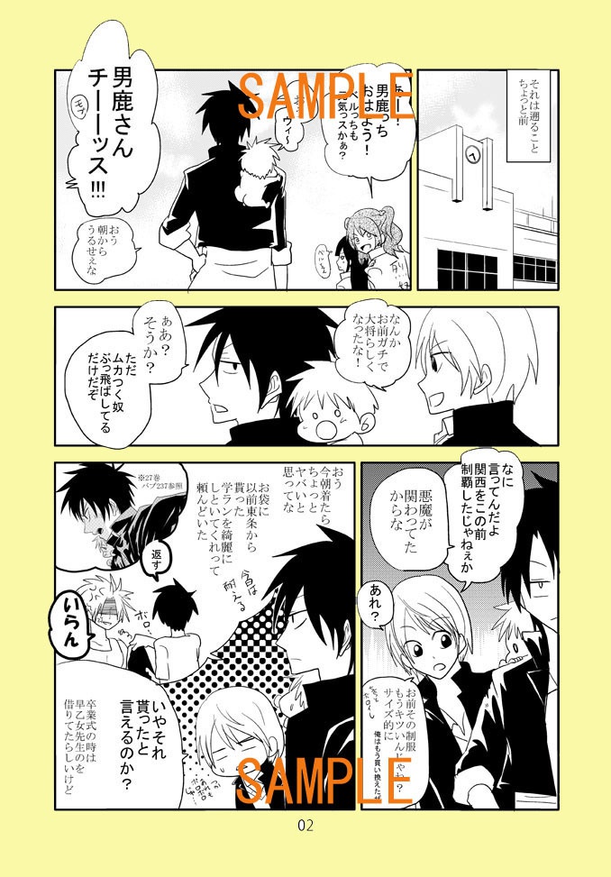 ケンカしようぜ~絆は受け継がれていく~