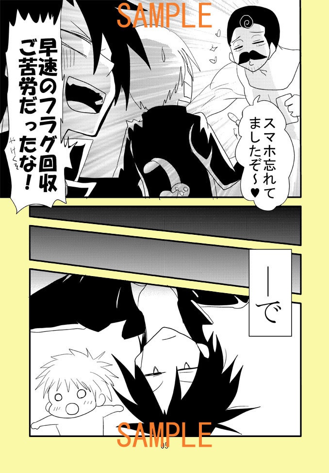 ケンカしようぜ~絆は受け継がれていく~