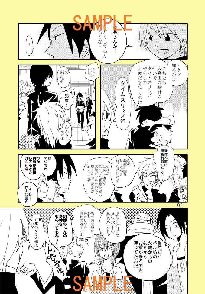 ケンカしようぜ~絆は受け継がれていく~