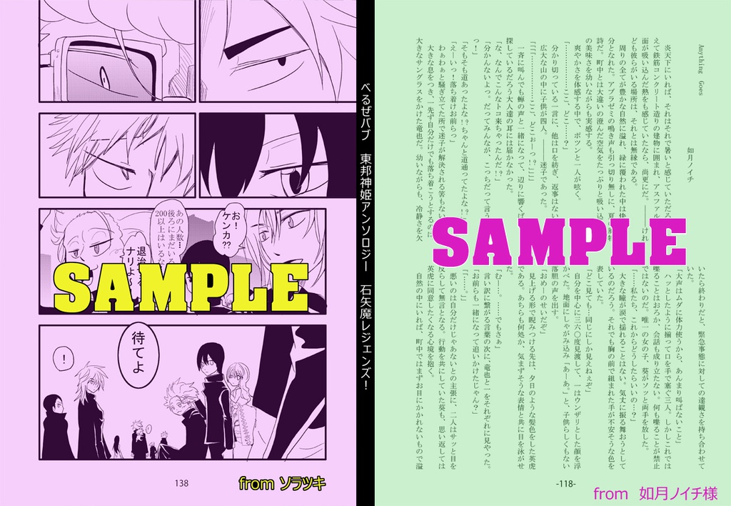 石矢魔レジェンズ!