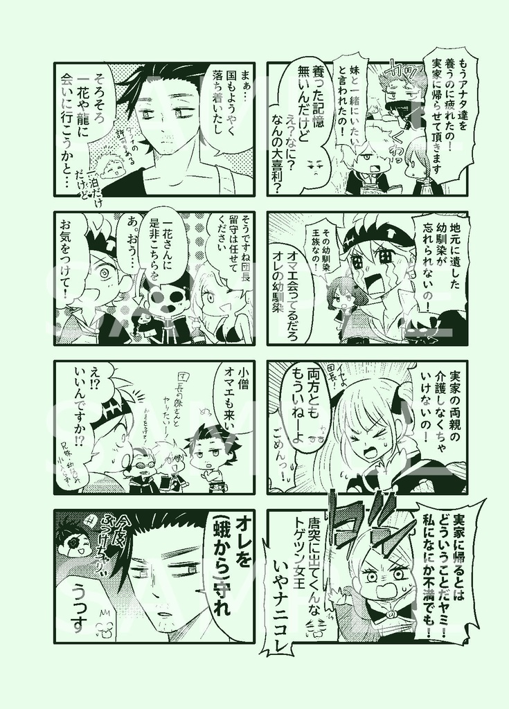 ちょっと実家かえる