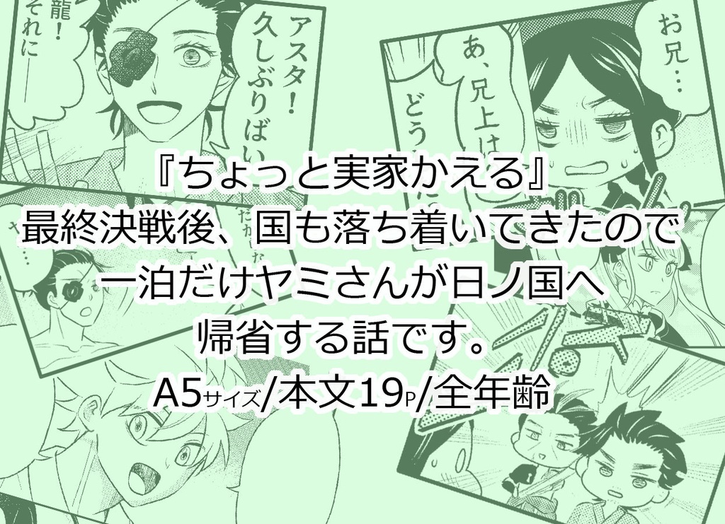 ちょっと実家かえる