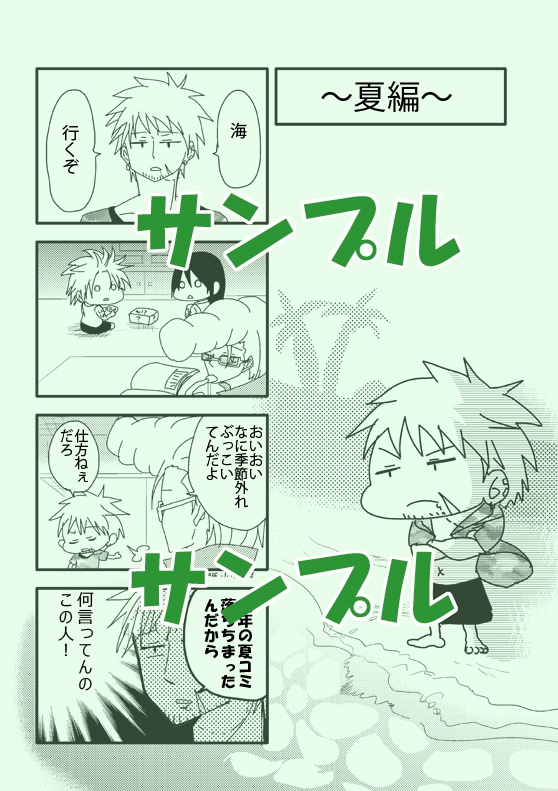 石矢魔一家の日常パート3