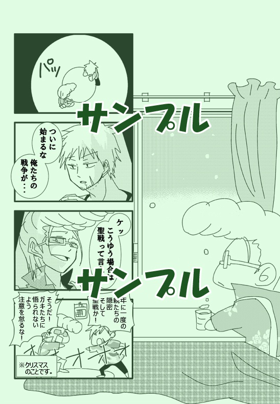 石矢魔一家の日常パート3