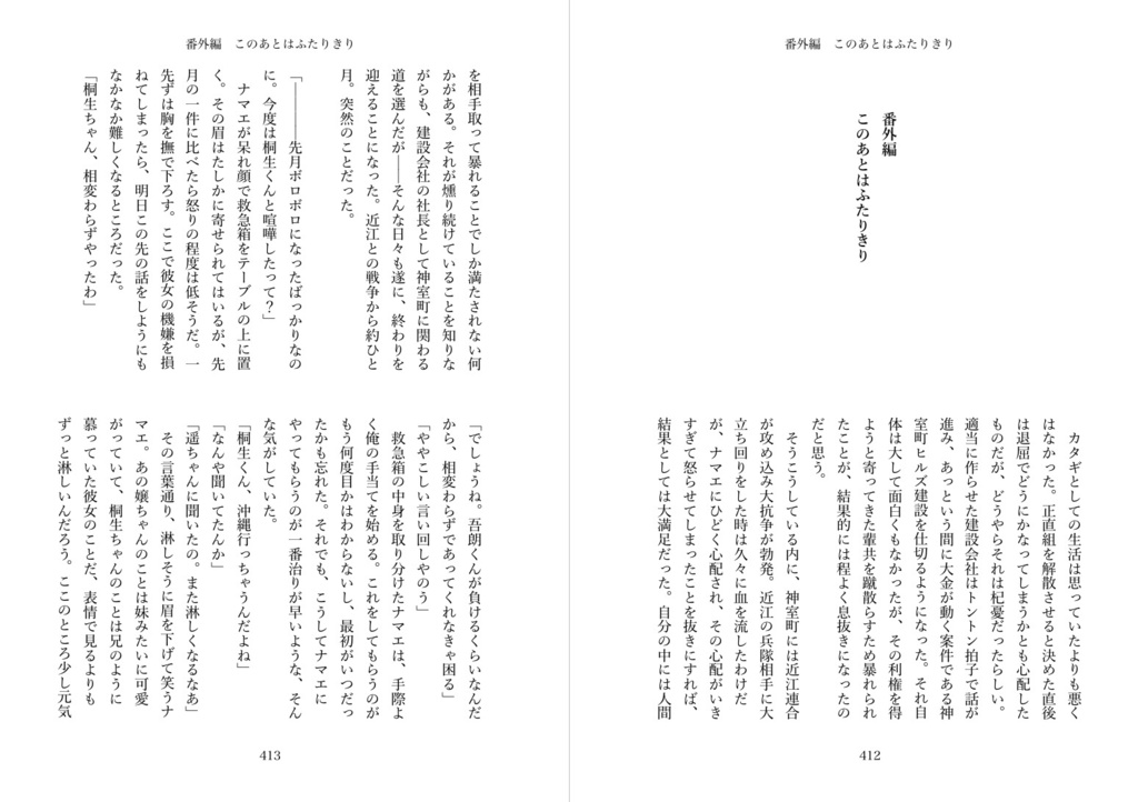 【12/21CC東京152新刊】へたくそな愛だね
