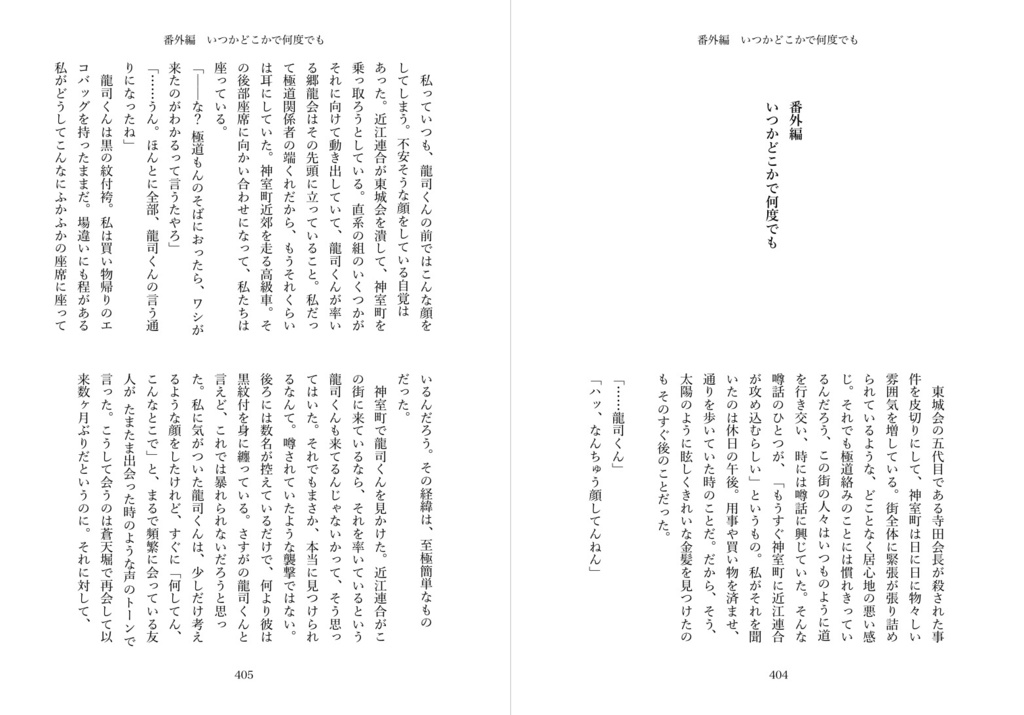 【12/21CC東京152新刊】へたくそな愛だね