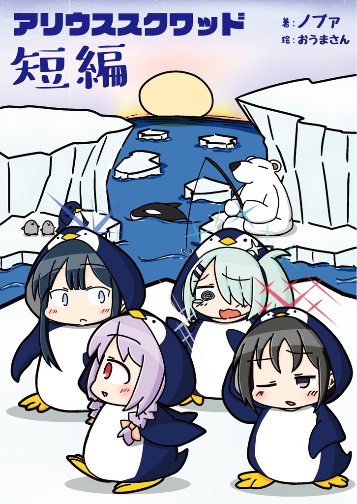アリウススクワッド短編