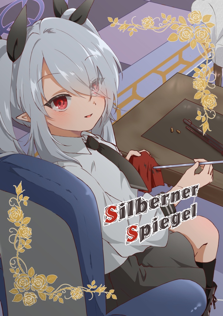 Silberner Spiegel　～銀鏡イオリ合同～
