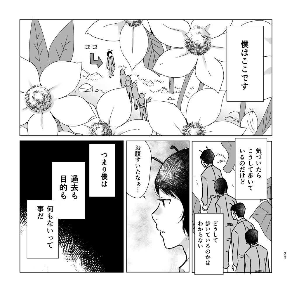 最果てターミナルまで