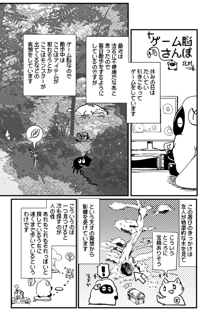 印刷所応援本2023年12月