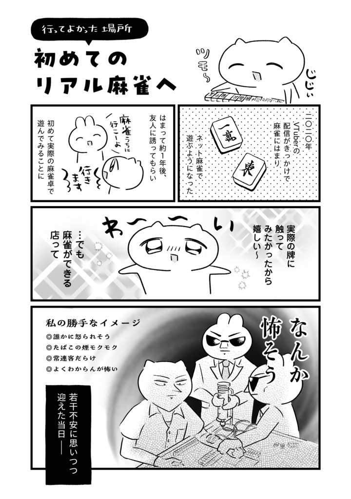 印刷所応援本2023年12月