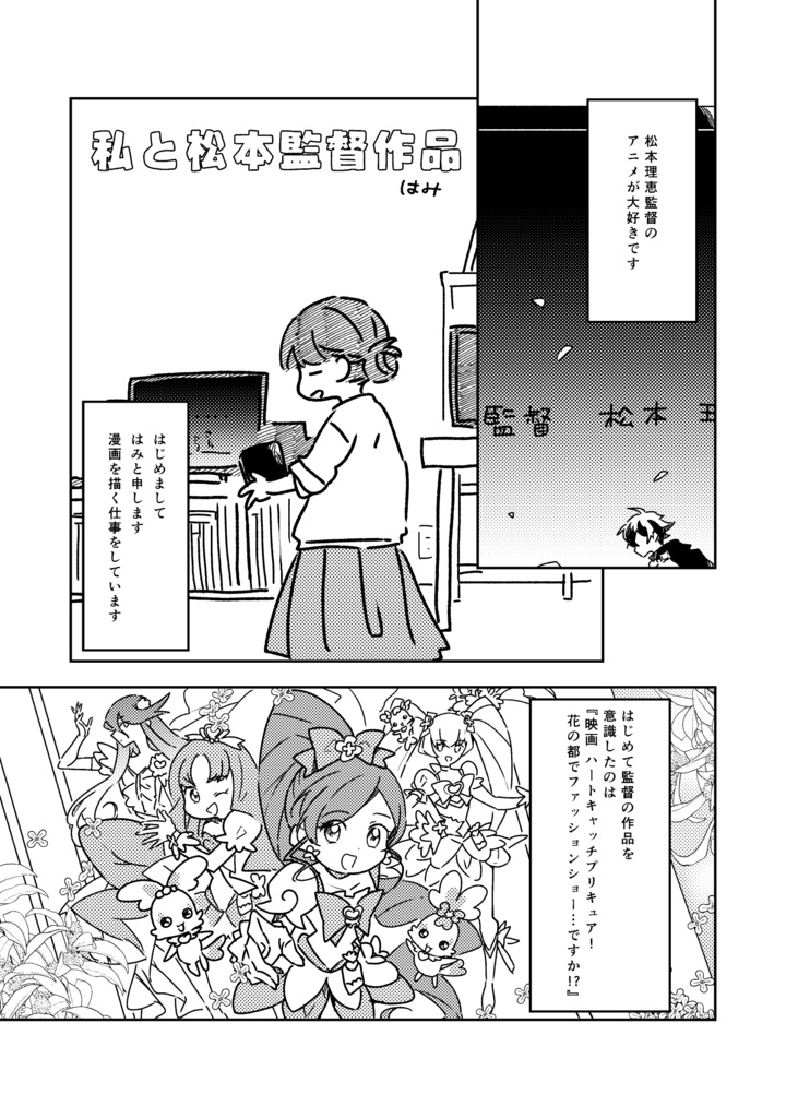 印刷所応援本2023年12月