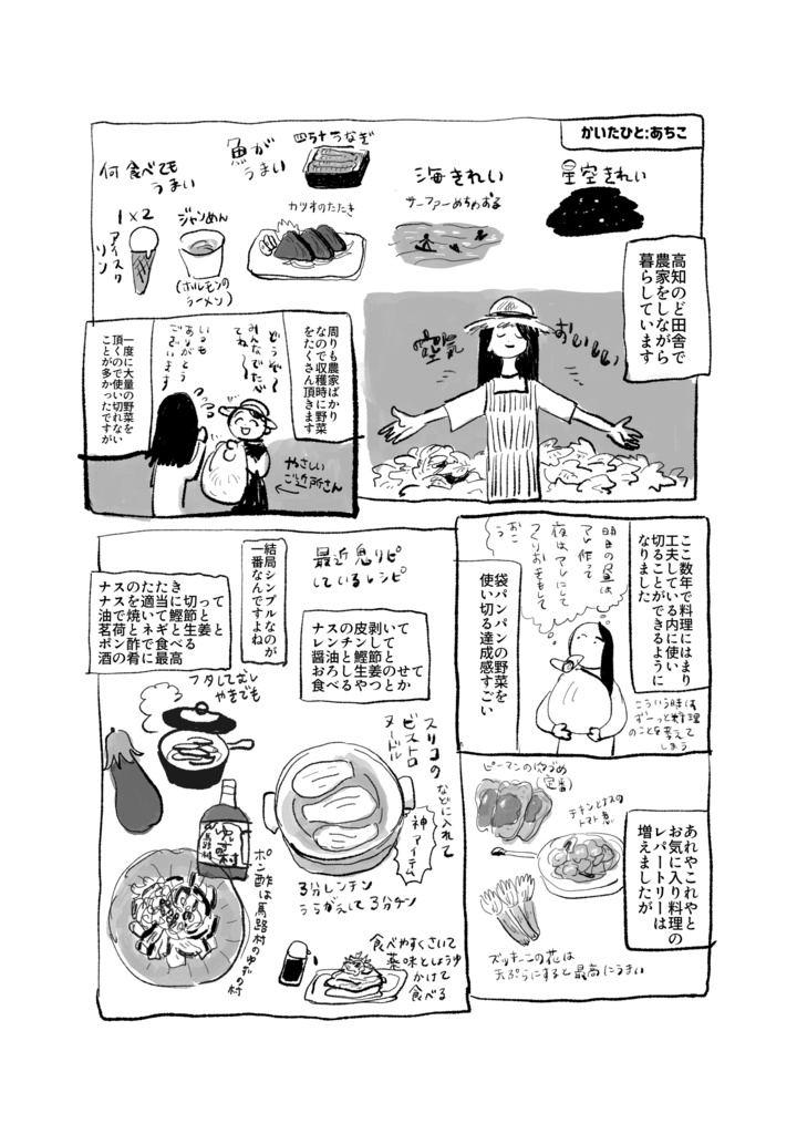 印刷所応援本2023年12月