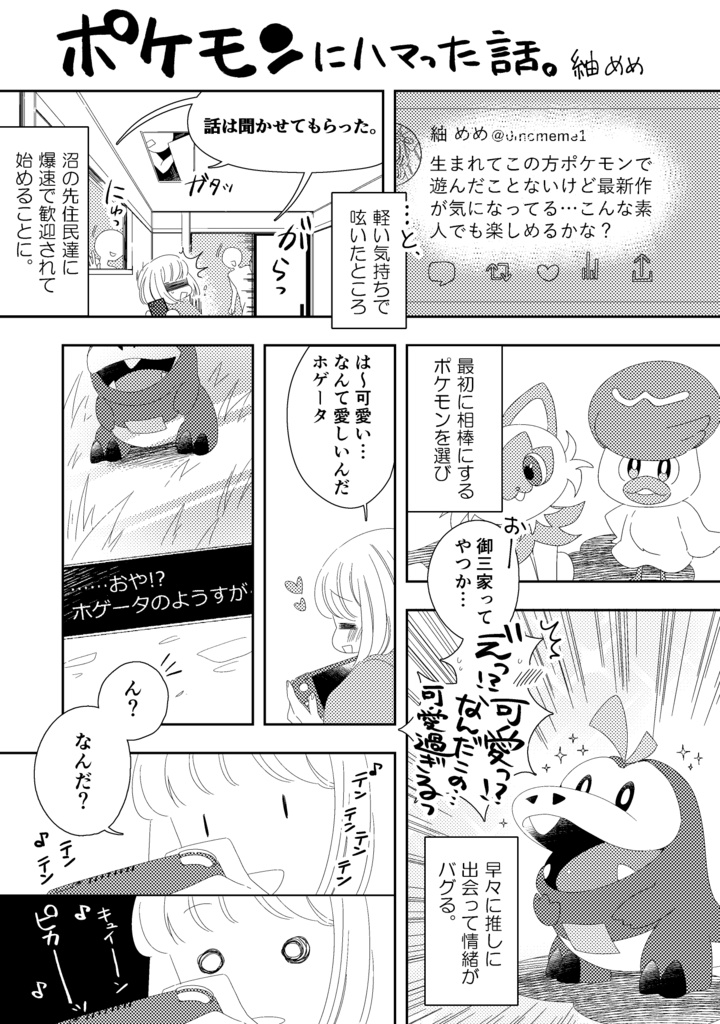 印刷所応援本2023年12月