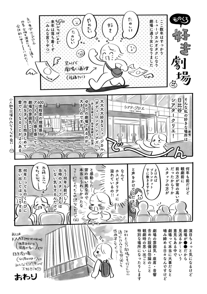 印刷所応援本2023年12月