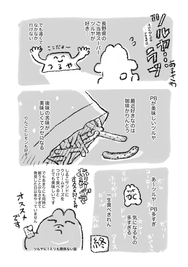 印刷所応援本2023年12月