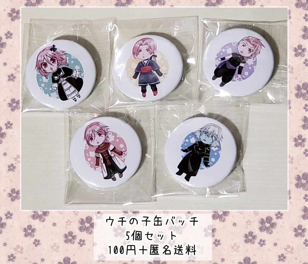 ウチの子缶バッチ5個セット