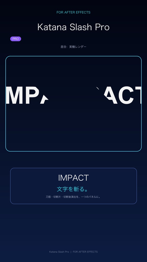 Katana Slash Pro|文字を刀で斬る After Effects ScriptUIパネル