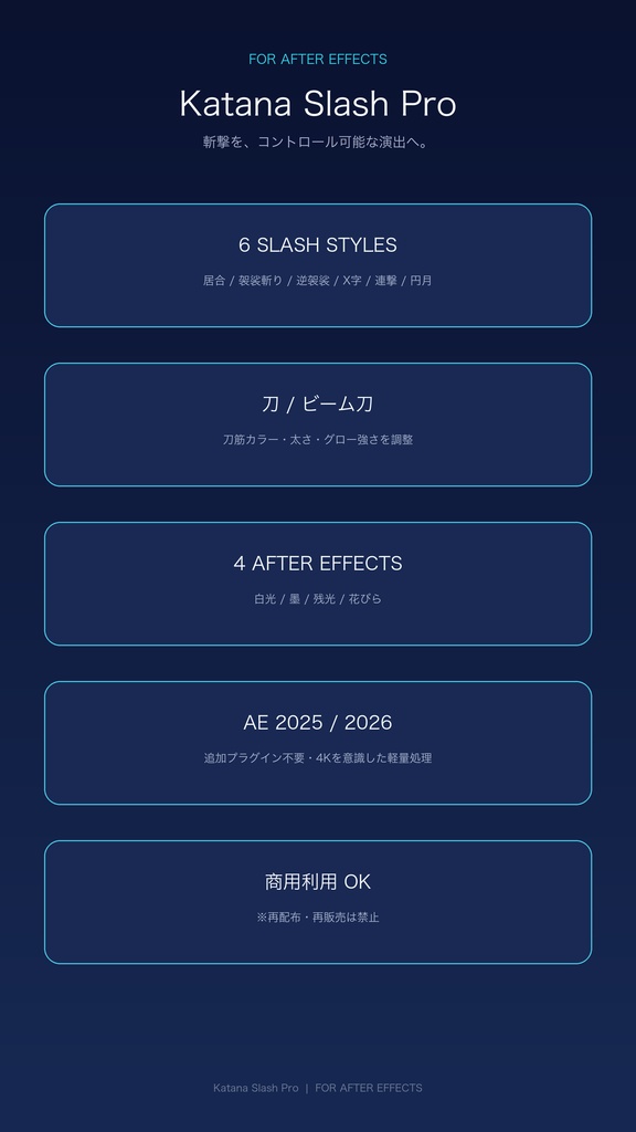 Katana Slash Pro|文字を刀で斬る After Effects ScriptUIパネル