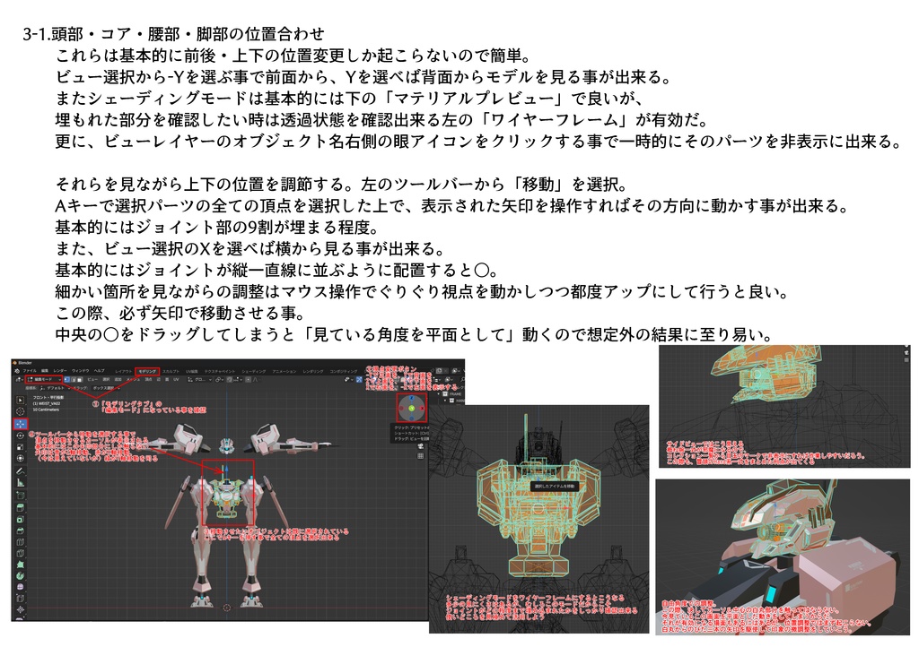 VA2アセンブリマニュアル