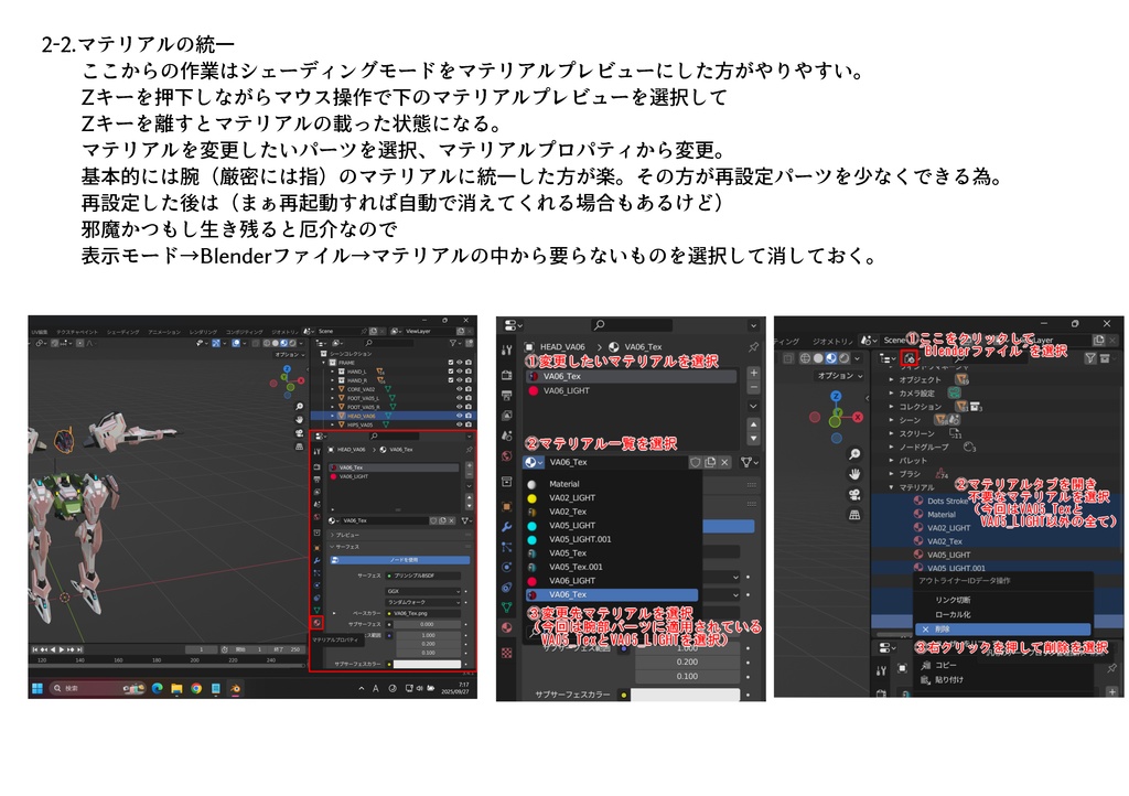 VA2アセンブリマニュアル