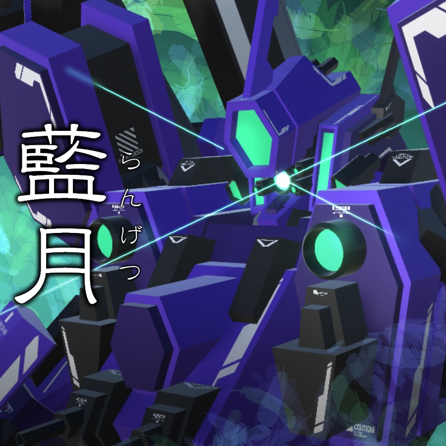 VA01-藍月