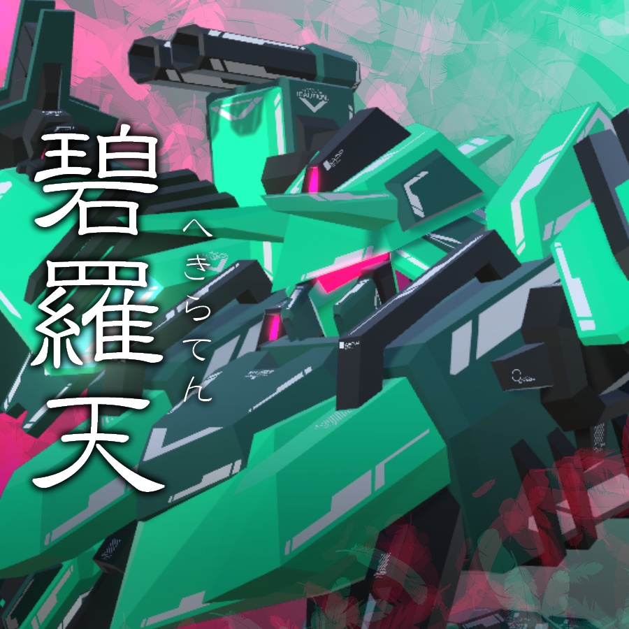 VA07-碧羅天