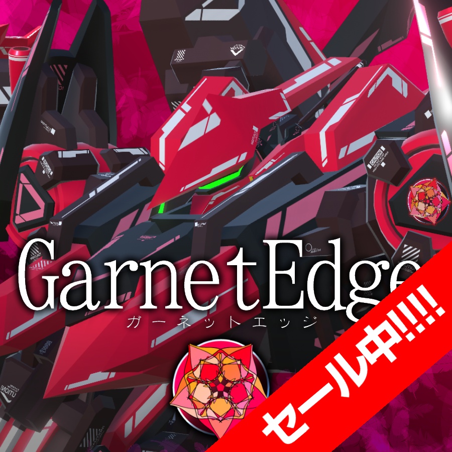 【25%OFFセール中！】VA-C04-GarnetEdge【11/7まで！】