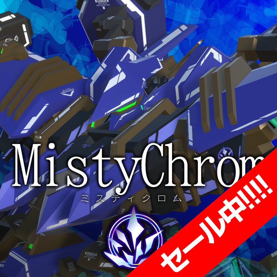 【25%OFFセール中！】VA-C05-MistyChrom【11/7まで！】